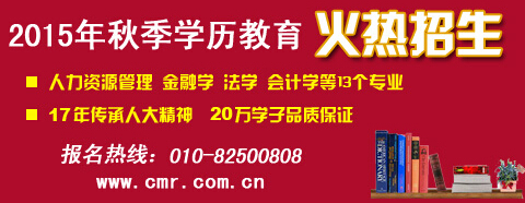 網(wǎng)上人大學歷教育提升項目深受職場人士青睞